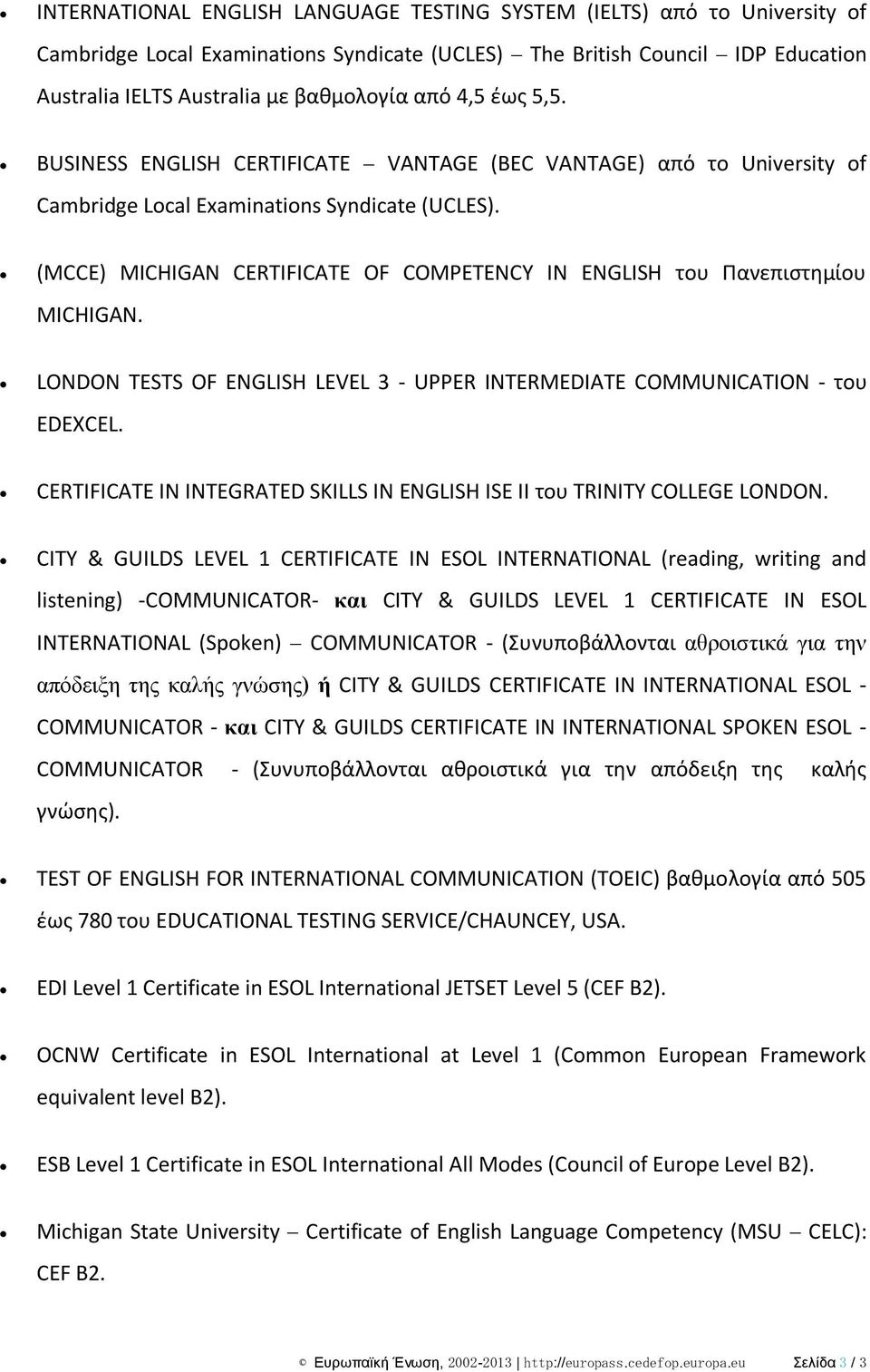 (MCCE) MICHIGAN CERTIFICATE OF COMPETENCY IN ENGLISH του Πανεπιςτθμίου MICHIGAN. LONDON TESTS OF ENGLISH LEVEL 3 - UPPER INTERMEDIATE COMMUNICATION - του EDEXCEL.