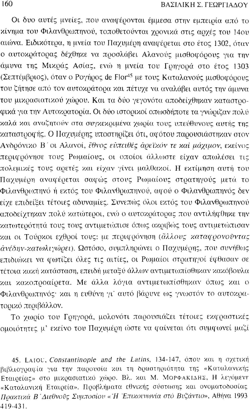 (Σεπτέμβριος), όταν ο Ρογήρος de Flor 45 με τους Καταλανούς μισθοφόρους του ζήτησε από τον αυτοκράτορα και πέτυχε να αναλάβει αυτός την άμυνα του μικρασιατικού χώρου.