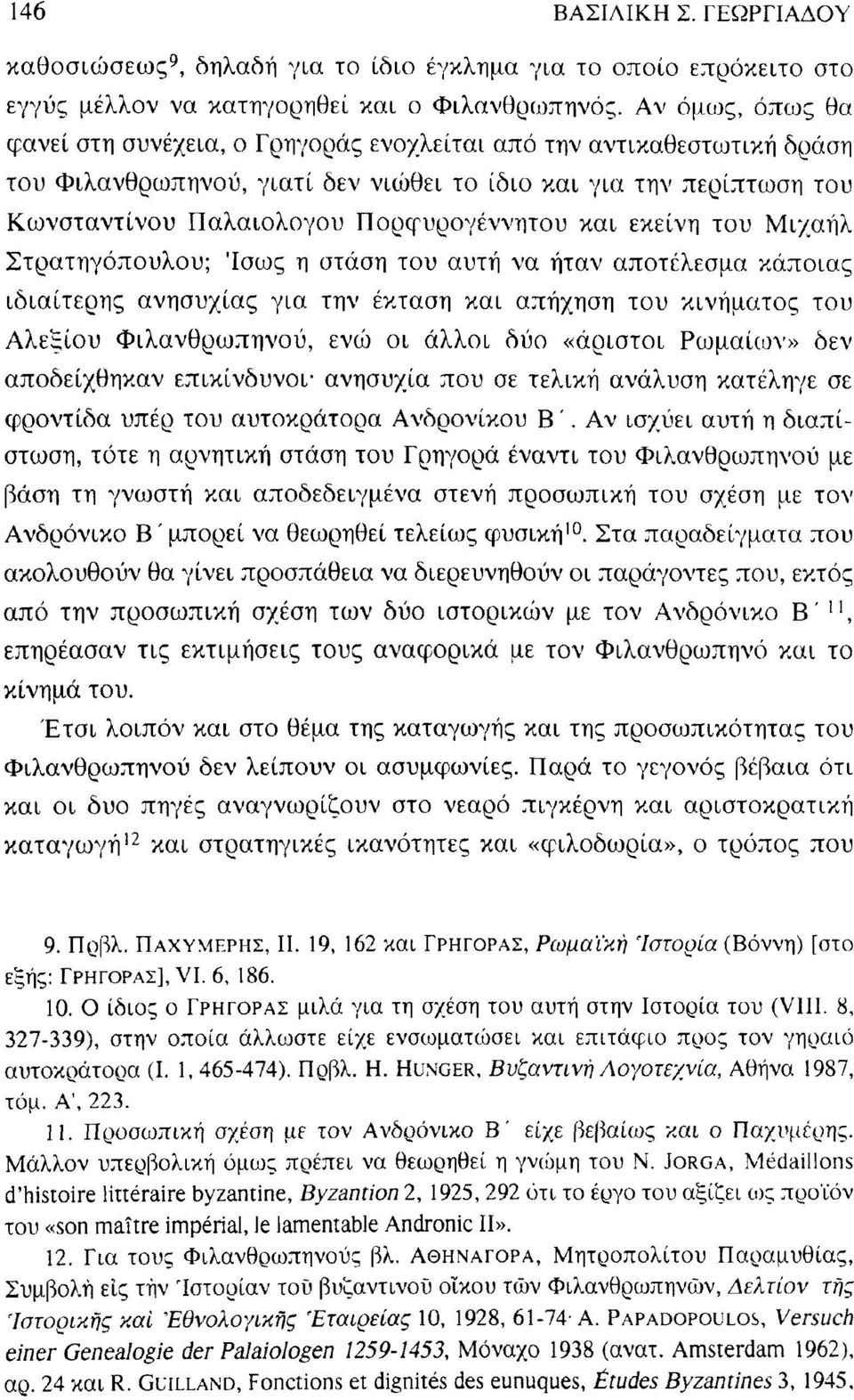 και εκείνη του Μιχαήλ Στρατηγόπουλου; Ίσως η στάση του αυτή να ήταν αποτέλεσμα κάποιας ιδιαίτερης ανησυχίας για την έκταση και απήχηση του κινήματος του Αλεξίου Φιλανθρωπηνού, ενώ οι άλλοι δύο