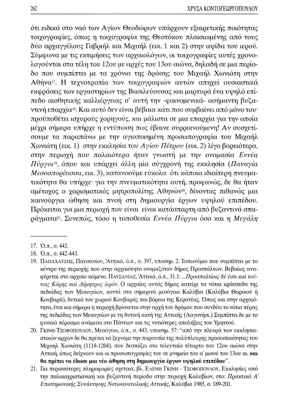 Σύμφωνα με τις εκτιμήσεις των αρχαιολόγων, οι τοιχογραφίες αυτές χρονολογούνται στα τέλη του 12ου με αρχές του 13ου αιώνα, δηλαδή σε μια περίοδο που συμπίπτει με τα χρόνια της δράσης του Μιχαήλ