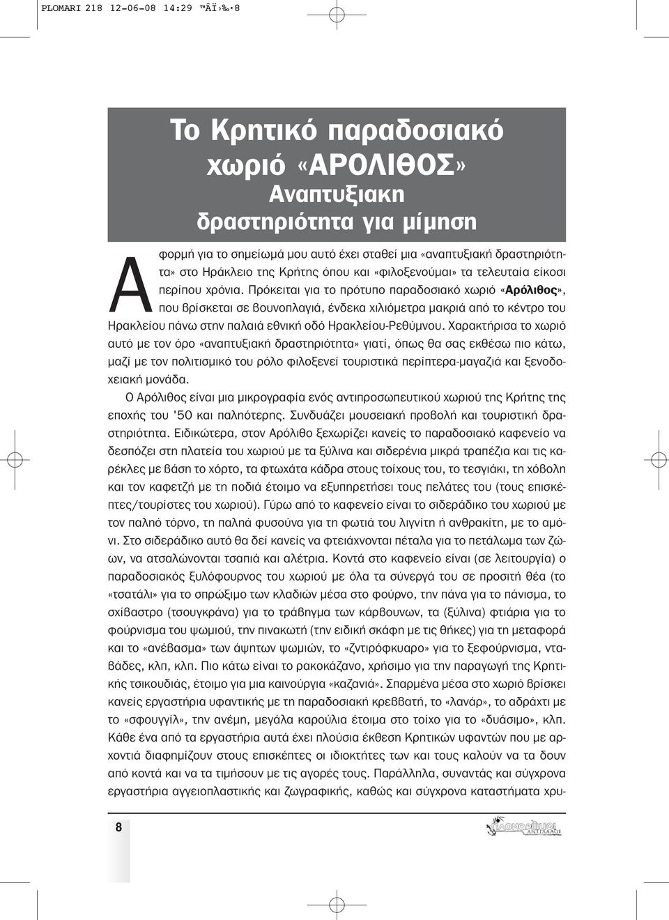 ÚfiÎÂÈÙ È ÁÈ ÙÔ appleúfiù appleô apple Ú ÔÛÈ Îfi ˆÚÈfi «ÚfiÏÈıÔ», appleô Ú ÛÎÂÙ È ÛÂ Ô ÓÔappleÏ ÁÈ, Ó ÂÎ ÈÏÈfiÌÂÙÚ Ì ÎÚÈ applefi ÙÔ Î ÓÙÚÔ ÙÔ Ú ÎÏÂ Ô apple Óˆ ÛÙËÓ apple Ï È ÂıÓÈÎ Ô fi Ú ÎÏÂ Ô -ƒâı