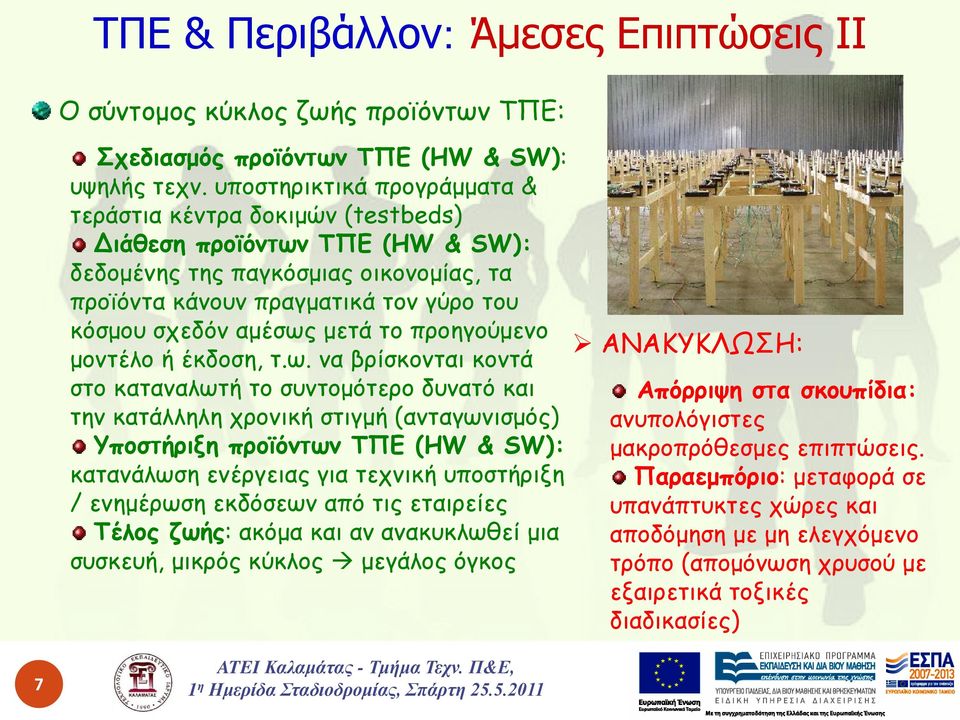 μετά το προηγούμενο μοντέλο ή έκδοση, τ.ω.