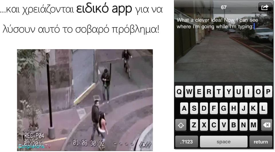 ειδικό app για