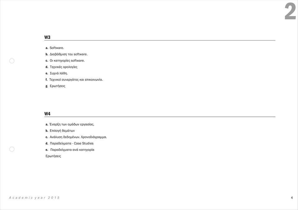 Ερωτήσεις W4 a. Έναρξη των ομάδων εργασίας. b. Επιλογή θεμάτων c. Ανάλυση δεδομένων.