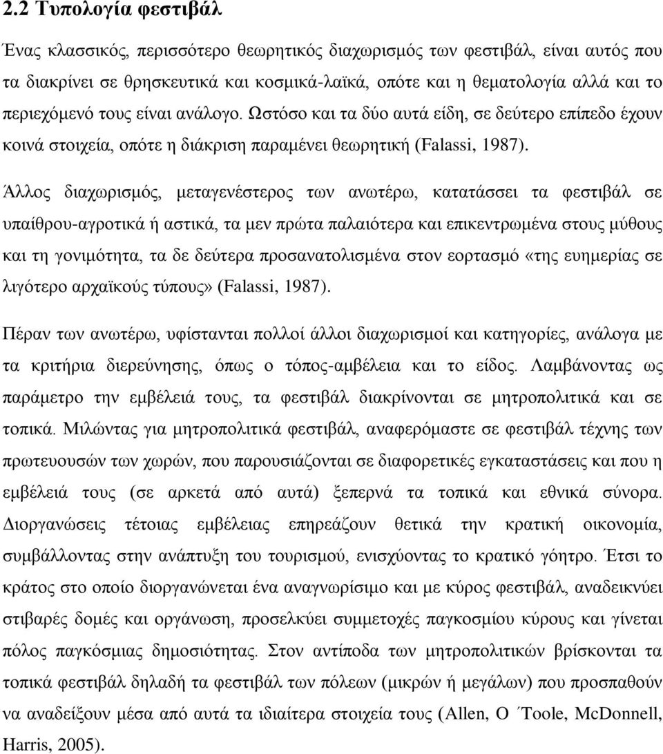 Άιινο δηαρσξηζκφο, κεηαγελέζηεξνο ησλ αλσηέξσ, θαηαηάζζεη ηα θεζηηβάι ζε ππαίζξνπ-αγξνηηθά ή αζηηθά, ηα κελ πξψηα παιαηφηεξα θαη επηθεληξσκέλα ζηνπο κχζνπο θαη ηε γνληκφηεηα, ηα δε δεχηεξα