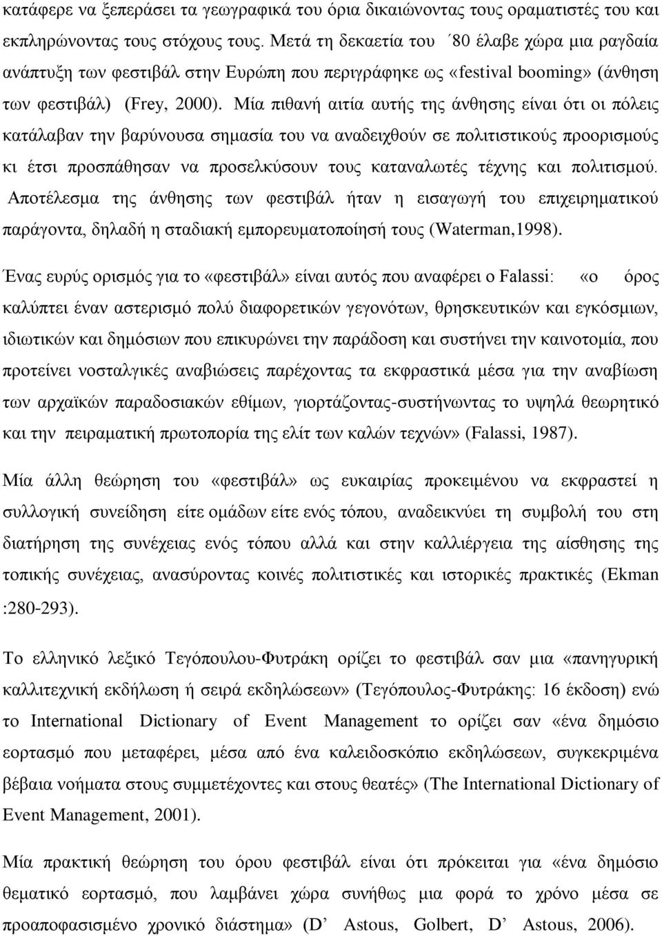 Μία πηζαλή αηηία απηήο ηεο άλζεζεο είλαη φηη νη πφιεηο θαηάιαβαλ ηελ βαξχλνπζα ζεκαζία ηνπ λα αλαδεηρζνχλ ζε πνιηηηζηηθνχο πξννξηζκνχο θη έηζη πξνζπάζεζαλ λα πξνζειθχζνπλ ηνπο θαηαλαισηέο ηέρλεο θαη