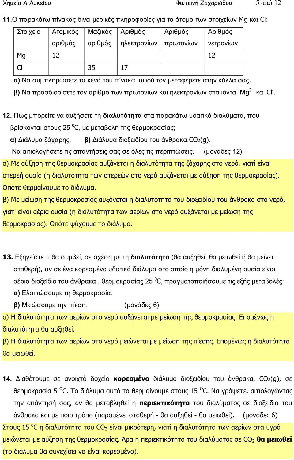 α) Να συµπληρώσετε τα κενά του πίνακα, αφού τον µεταφέρετε στην κόλλα σας. β) Να προσδιορίσετε τον αριθµό των πρωτονίων και ηλεκτρονίων στα ιόντα: Μg 2+ και Cl -. 12.