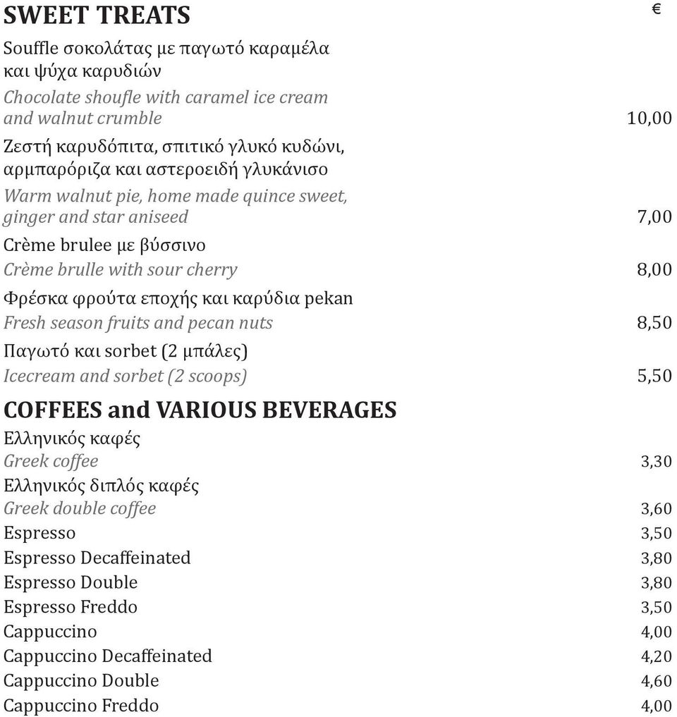 Fresh season fruits and pecan nuts 8,50 Παγωτό και sorbet (2 μπάλες) Icecream and sorbet (2 scoops) 5,50 COFFEES and VARIOUS BEVERAGES Ελληνικός καφές Greek coffee 3,30 Ελληνικός διπλός καφές
