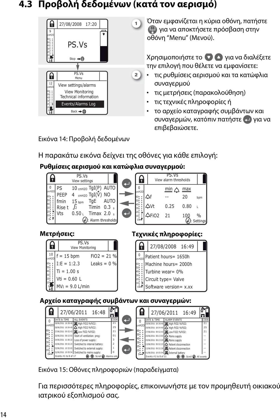 Menu (Μενού).