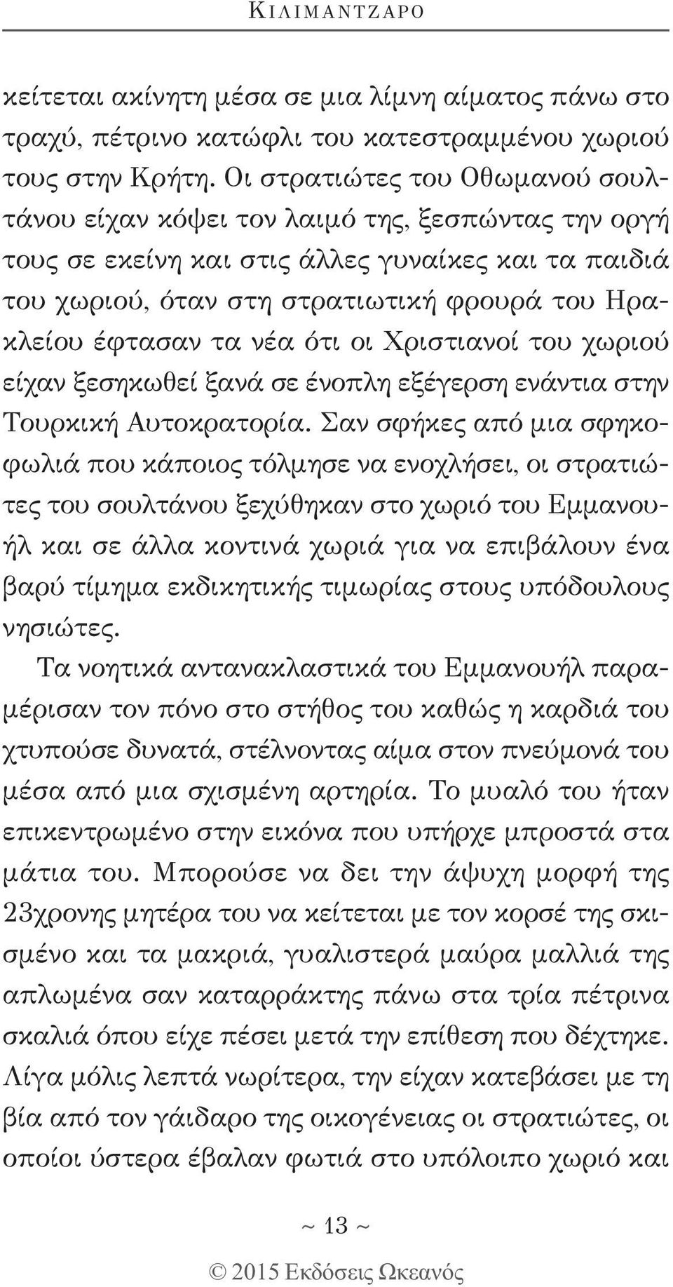 τα νέα ότι οι Χριστιανοί του χωριού είχαν ξεσηκωθεί ξανά σε ένοπλη εξέγερση ενάντια στην Τουρκική Αυτοκρατορία.