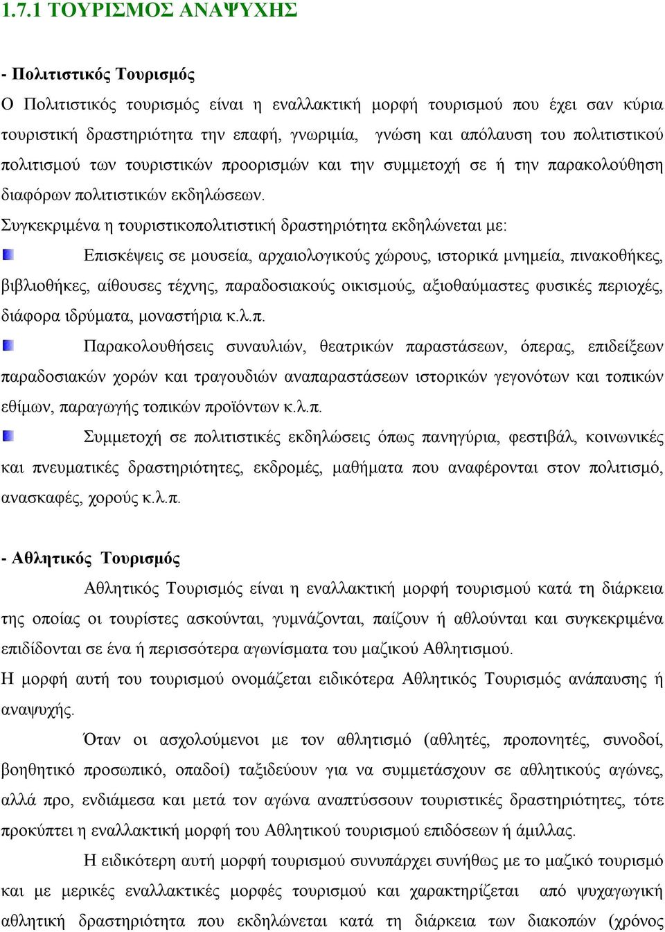 Συγκεκριμένα η τουριστικοπολιτιστική δραστηριότητα εκδηλώνεται με: Επισκέψεις σε μουσεία, αρχαιολογικούς χώρους, ιστορικά μνημεία, πινακοθήκες, βιβλιοθήκες, αίθουσες τέχνης, παραδοσιακούς οικισμούς,