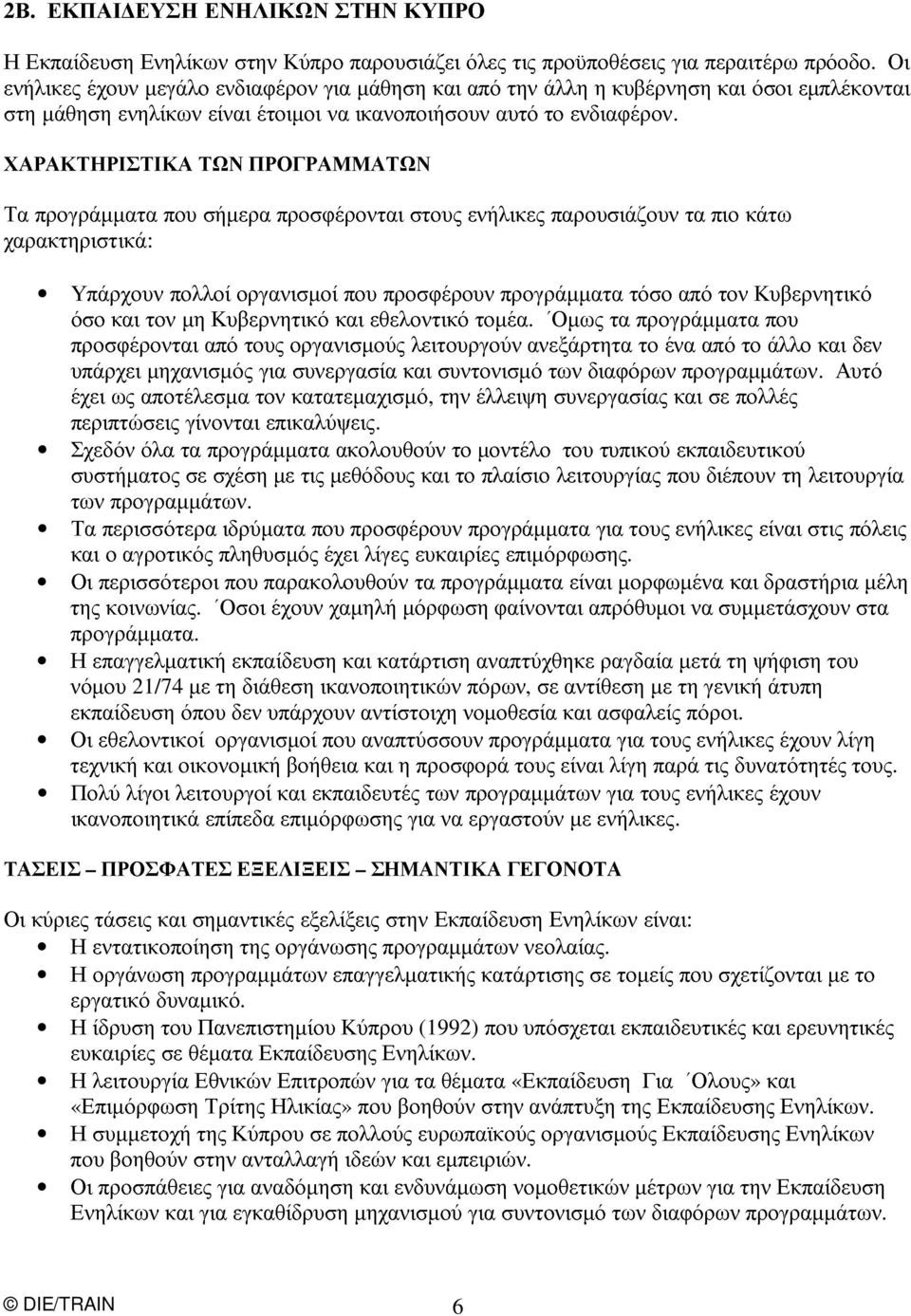 ενήλικες προγράµµατα παρουσιάζουν τόσο από πιο τον κάτω Κυβερνητικό 2Β. πρόοδο. ενδιαφέρον.