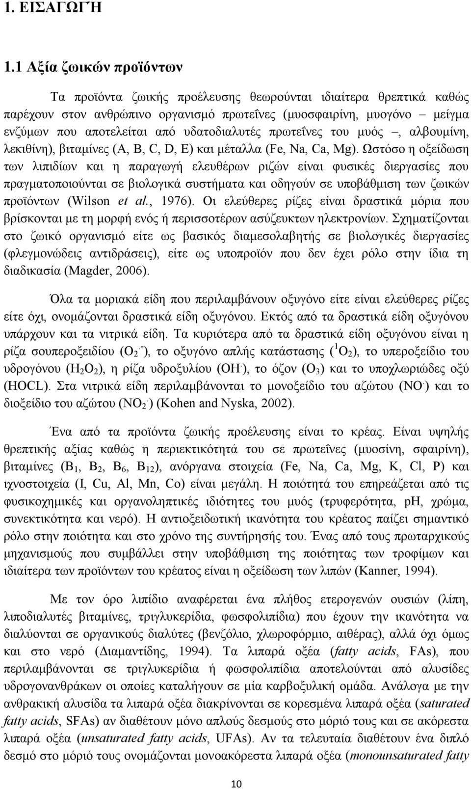 υδατοδιαλυτές πρωτεΐνες του μυός, αλβουμίνη, λεκιθίνη), βιταμίνες (A, B, C, D, E) και μέταλλα (Fe, Na, Ca, Mg).