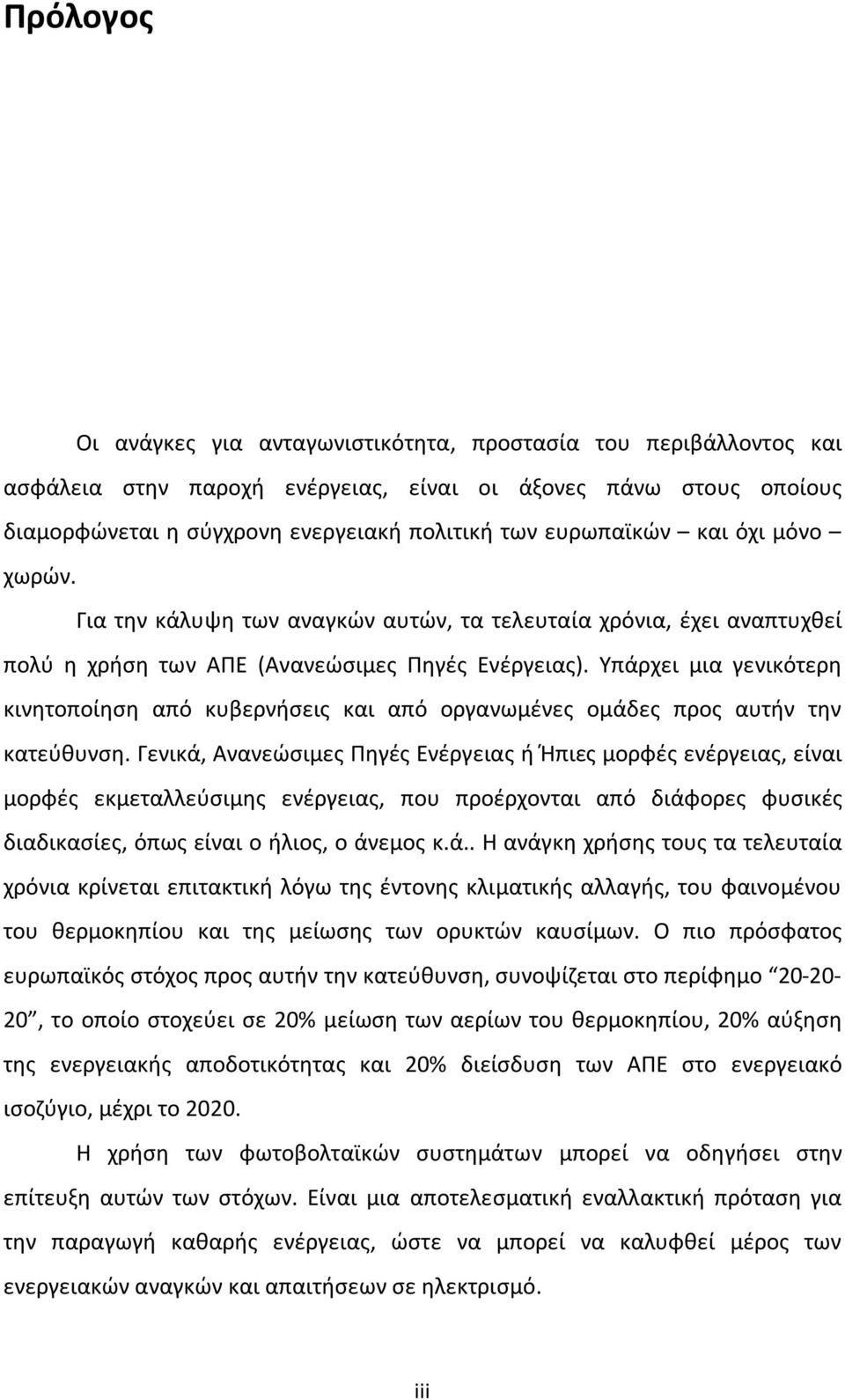 Υπάρχει μια γενικότερη κινητοποίηση από κυβερνήσεις και από οργανωμένες ομάδες προς αυτήν την κατεύθυνση.