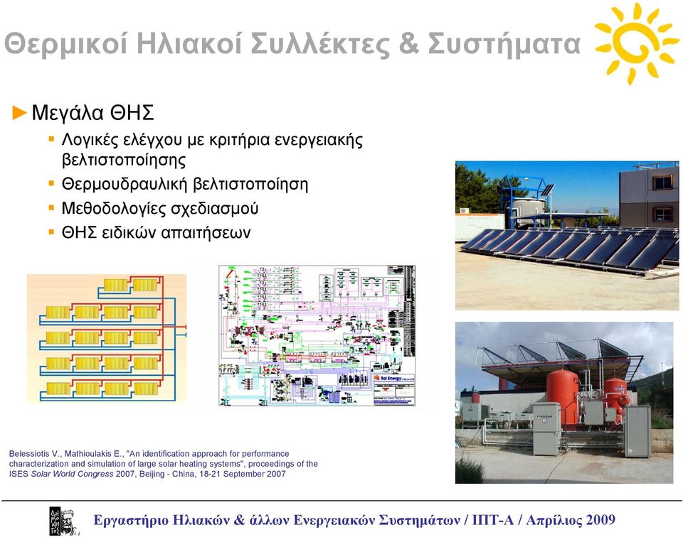 , "An identification approach for performance characterization and simulation of large solar