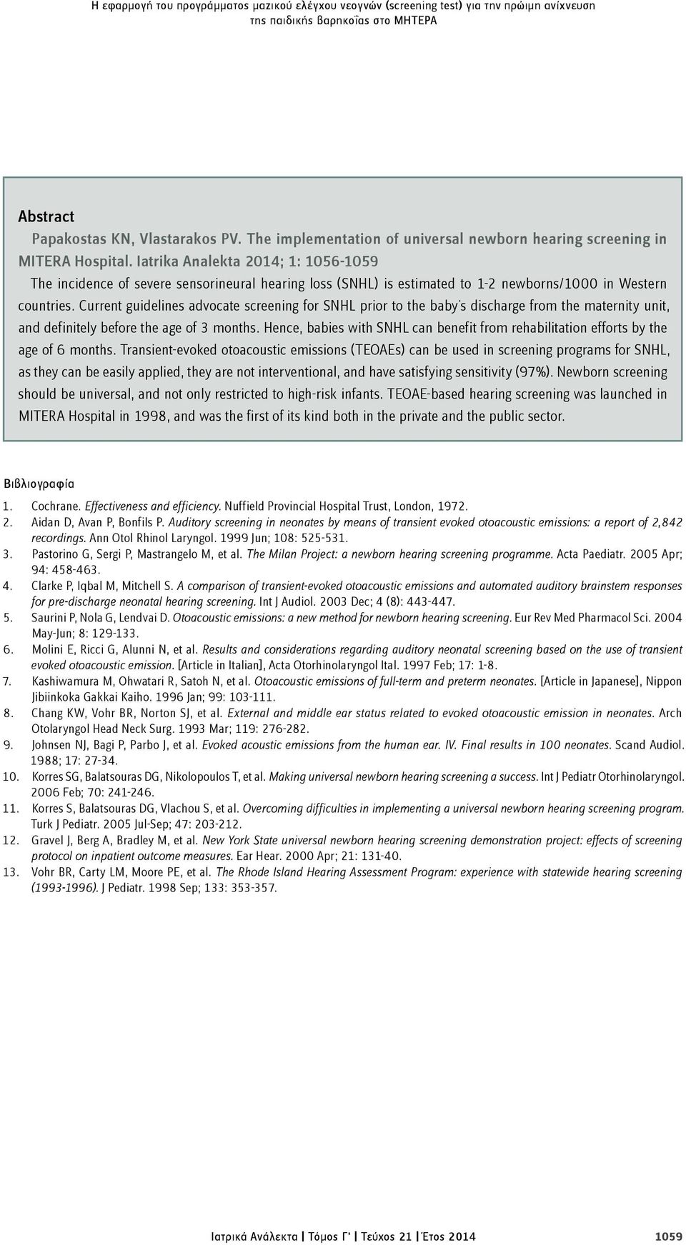 Iatrika Analekta 2014; 1: 1056-1059 The incidence of severe sensorineural hearing loss (SNHL) is estimated to 1-2 newborns/1000 in Western countries.