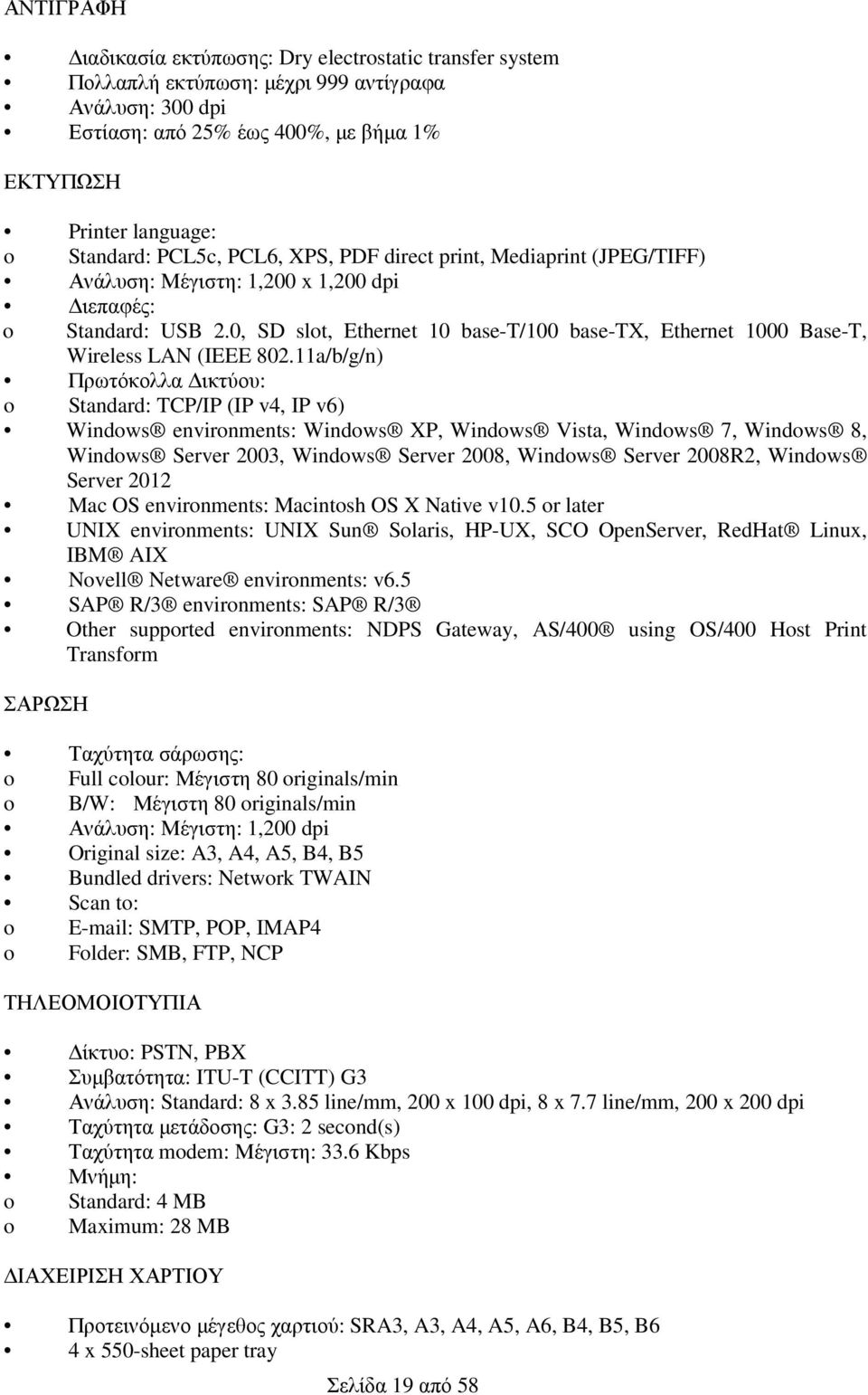 0, SD slot, Ethernet 10 base-t/100 base-tx, Ethernet 1000 Base-T, Wireless LAN (IEEE 802.