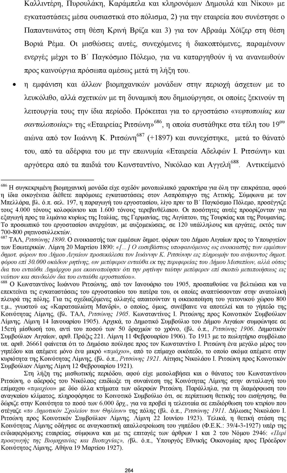 Οι μισθώσεις αυτές, συνεχόμενες ή διακοπτόμενες, παραμένουν ενεργές μέχρι το Β Παγκόσμιο Πόλεμο, για να καταργηθούν ή να ανανεωθούν προς καινούργια πρόσωπα αμέσως μετά τη λήξη του.