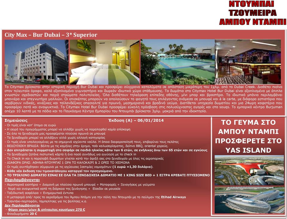 Τα δωµάτια στο Citymax Hotel Bur Dubai είναι εξοπλισµένα µε έπιπλα γνωστών σχεδιαστών και παχιά στρώµατα πολυτελείας. Όλα διαθέτουν τηλεόραση επίπεδης οθόνης, µίνι µπαρ και βραστήρα.