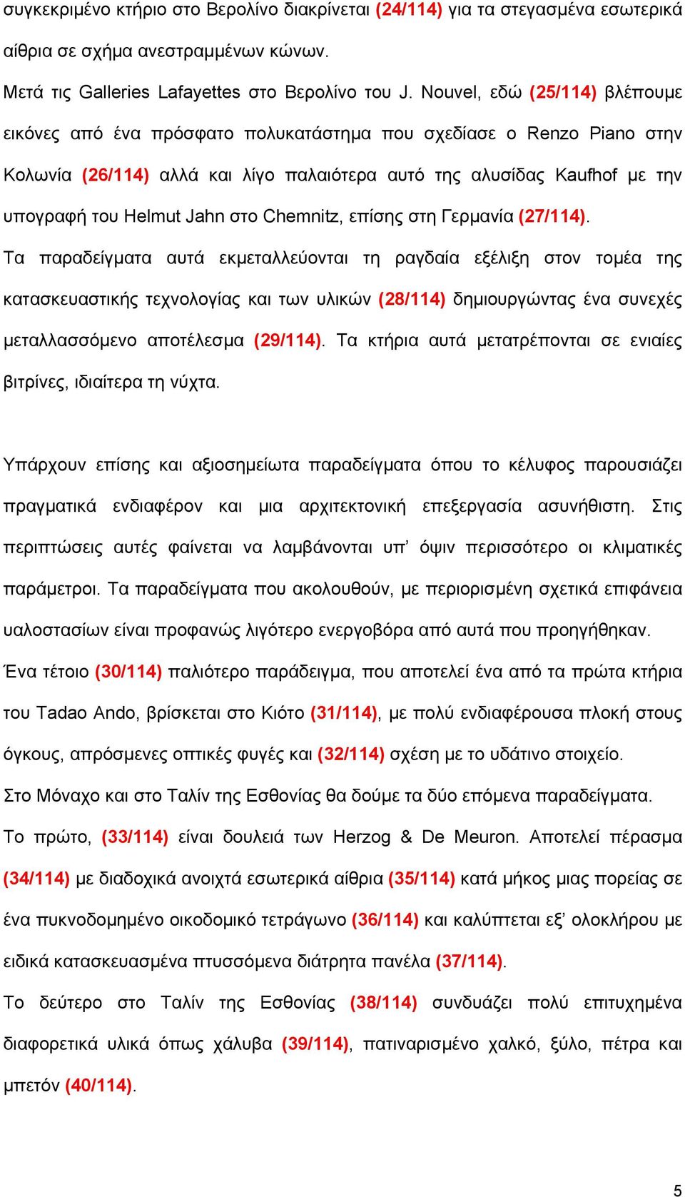 Jahn στο Chemnitz, επίσης στη Γερμανία (27/114).