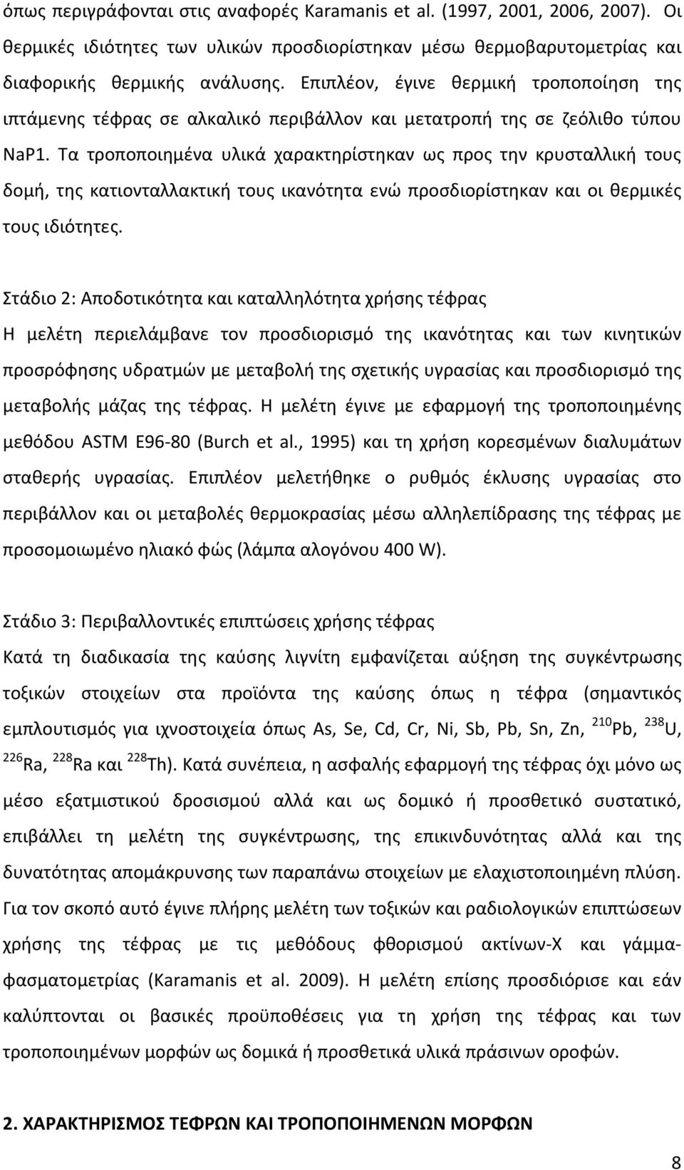 Τα τροποποιημένα υλικά χαρακτηρίστηκαν ως προς την κρυσταλλική τους δομή, της κατιονταλλακτική τους ικανότητα ενώ προσδιορίστηκαν και οι θερμικές τους ιδιότητες.