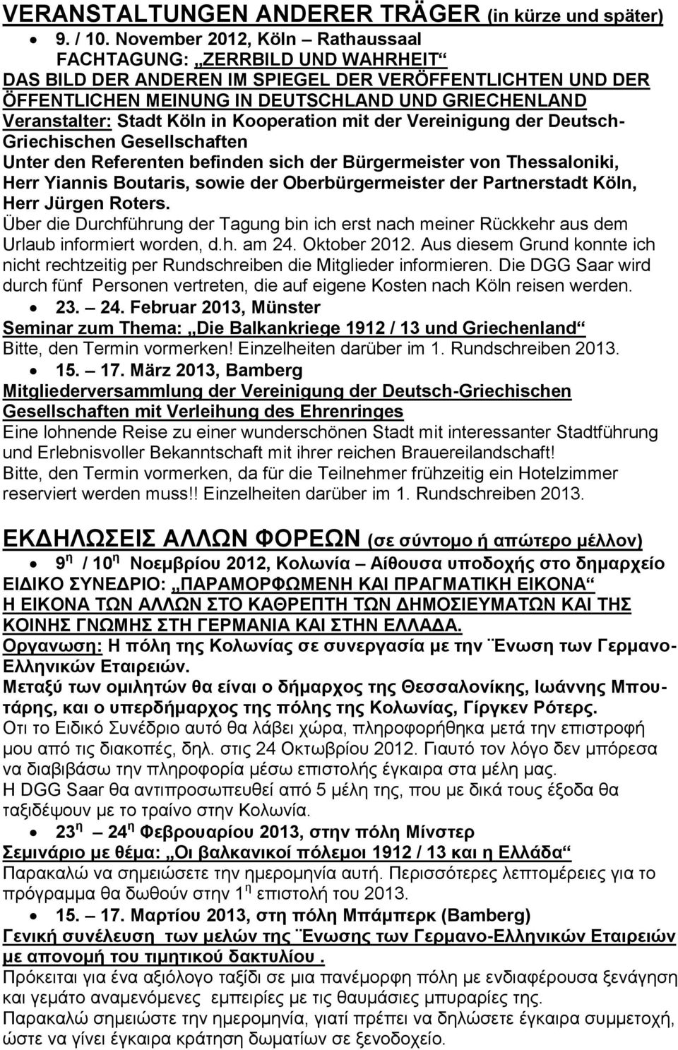 Köln in Kooperation mit der Vereinigung der Deutsch- Griechischen Gesellschaften Unter den Referenten befinden sich der Bürgermeister von Thessaloniki, Herr Yiannis Boutaris, sowie der