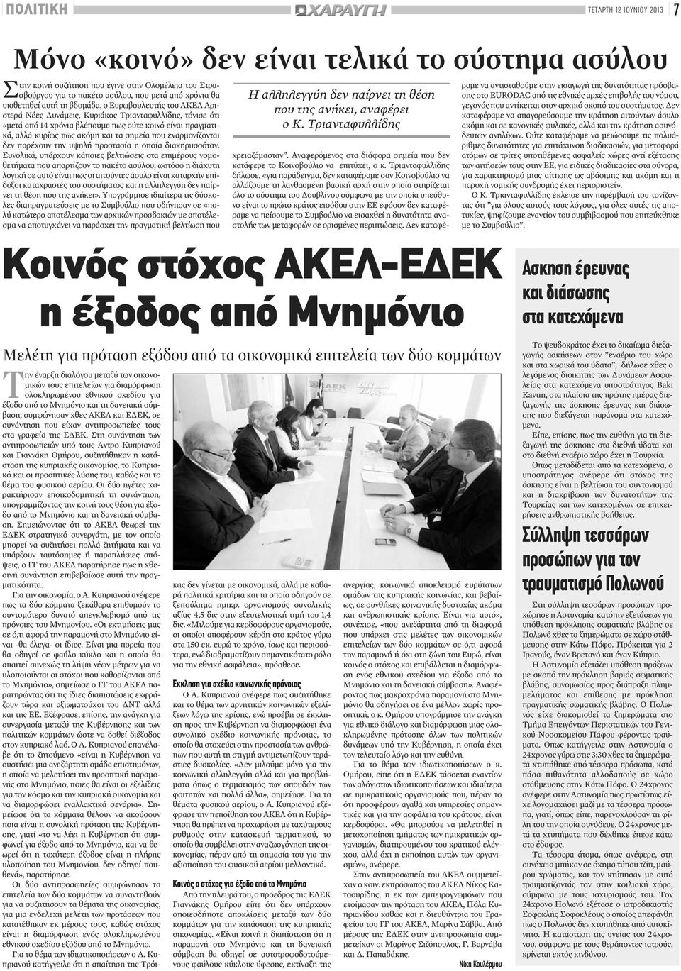 και τα σημεία που εναρμονίζονται δεν παρέχουν την υψηλή προστασία η οποία διακηρυσσόταν.