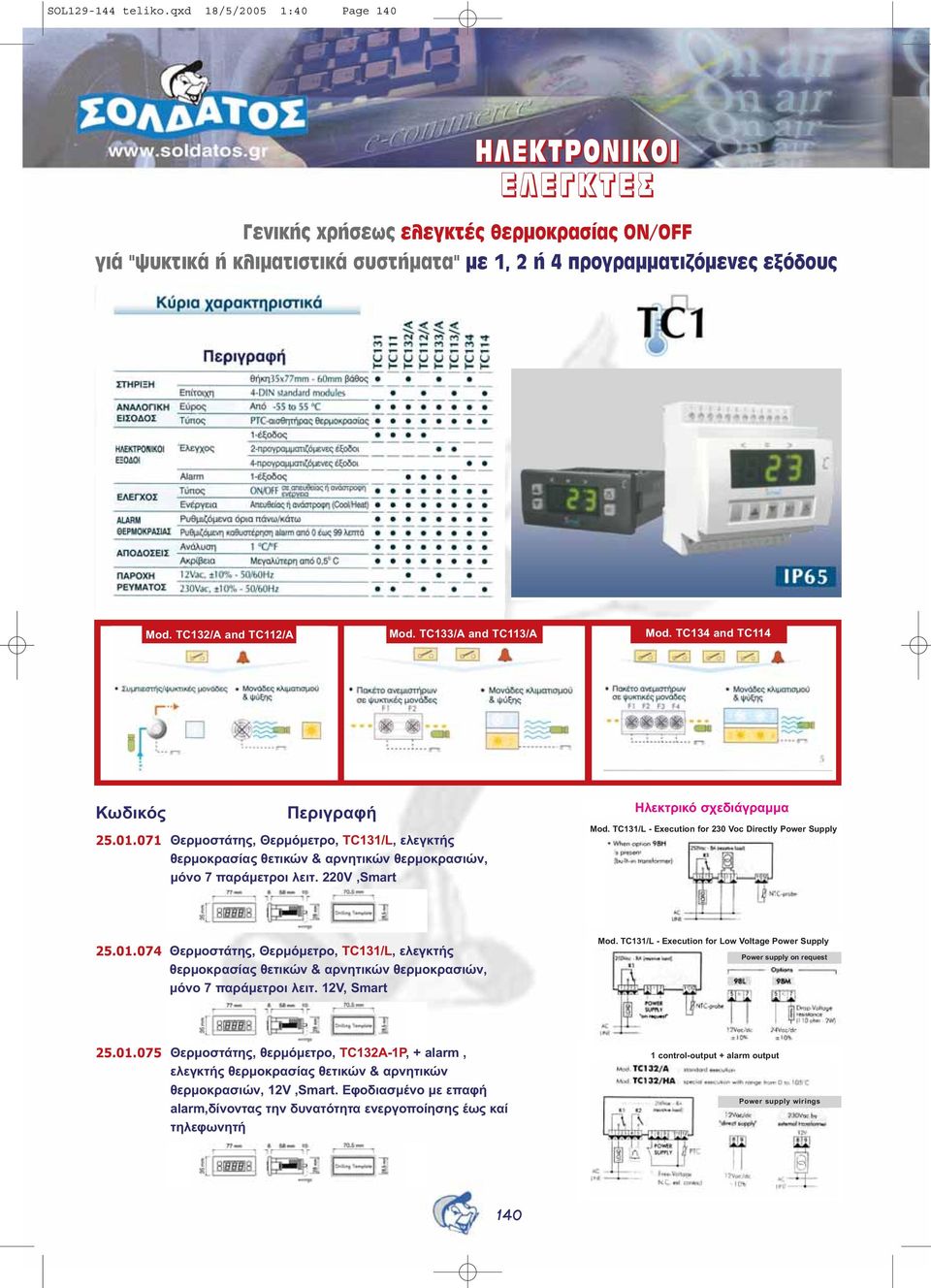 TC132/A and TC112/A Mod. TC133/A and TC113/A Mod. TC134 and TC114 Κωδικός 25.01.