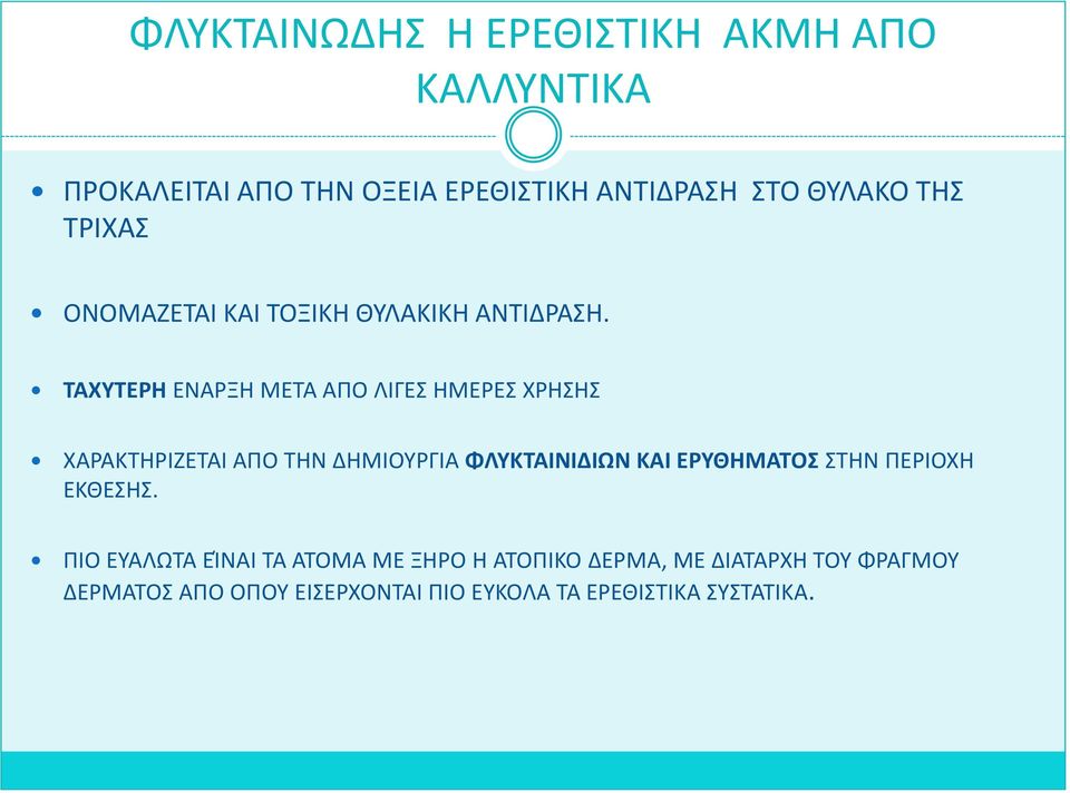 ΣΑΧΤΣΕΡΗ ΕΝΑΞΗ ΜΕΤΑ ΑΡΟ ΛΚΓΕΣ ΗΜΕΕΣ ΧΗΣΗΣ ΧΑΑΚΤΗΚΖΕΤΑΚ ΑΡΟ ΤΗΝ ΔΗΜΚΟΥΓΚΑ ΦΛΤΚΣΑΙΝΙΔΙΩΝ ΚΑΙ ΕΡΤΘΗΜΑΣΟ