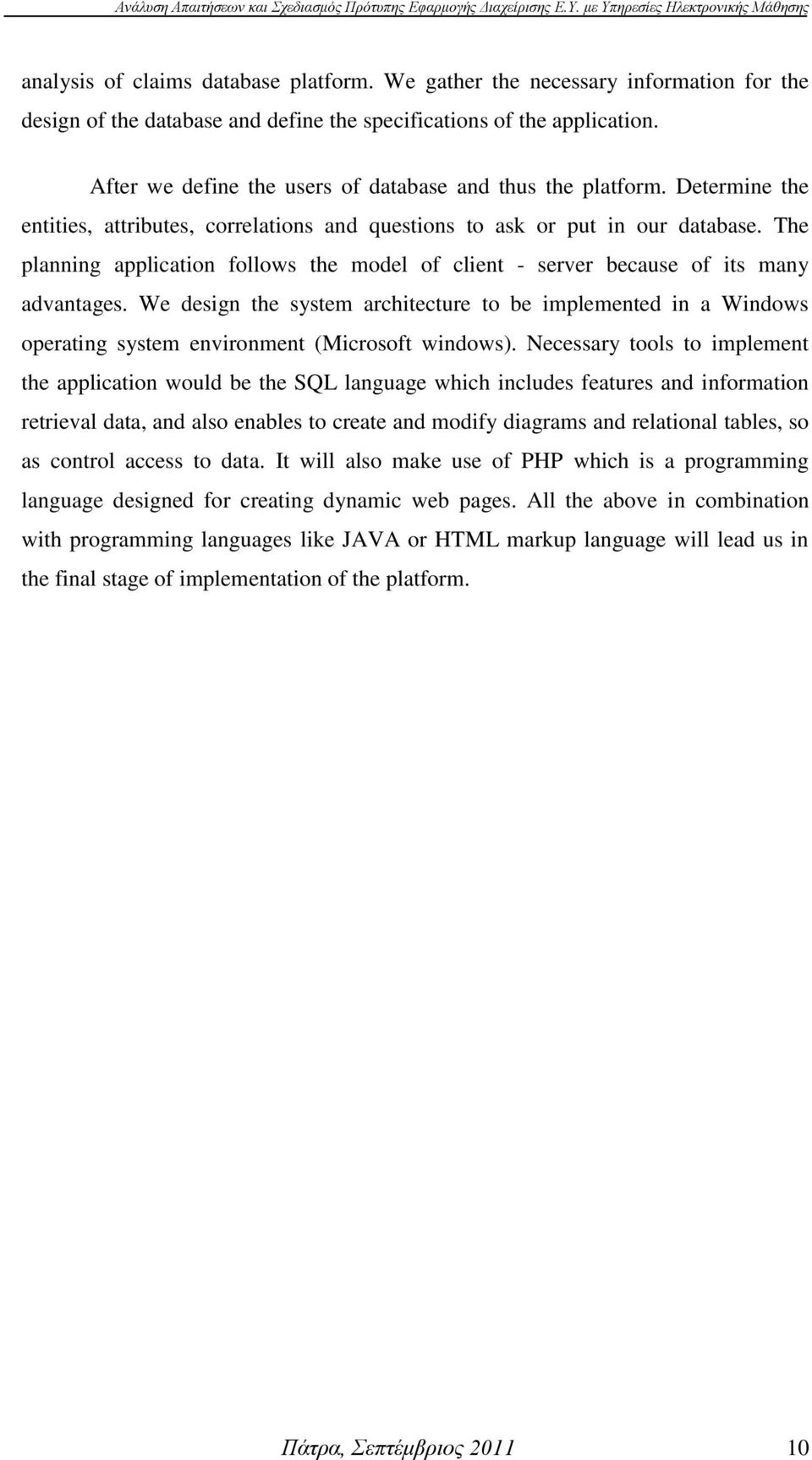 The planning application follows the model of client - server because of its many advantages.