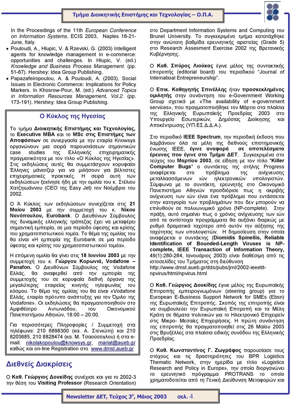 Hershey: Idea Group Publishing.!" Papazafeiropoulou, A. & Pouloudi, A. (2003). Social Issues in Electronic Commerce: Implications for Policy Markers. In Khosrow-Pour, M. (ed.