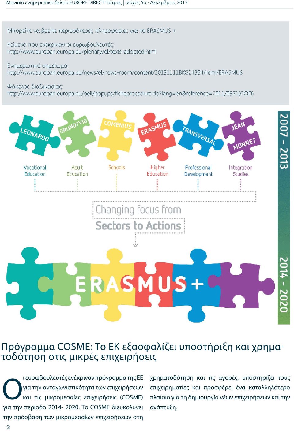 lang=en&reference=2011/0371(cod) Πρόγραμμα COSME: Το ΕΚ εξασφαλίζει υποστήριξη και χρηματοδότηση στις μικρές επιχειρήσεις Οι ευρωβουλευτές ενέκριναν πρόγραμμα της ΕΕ για την ανταγωνιστικότητα των