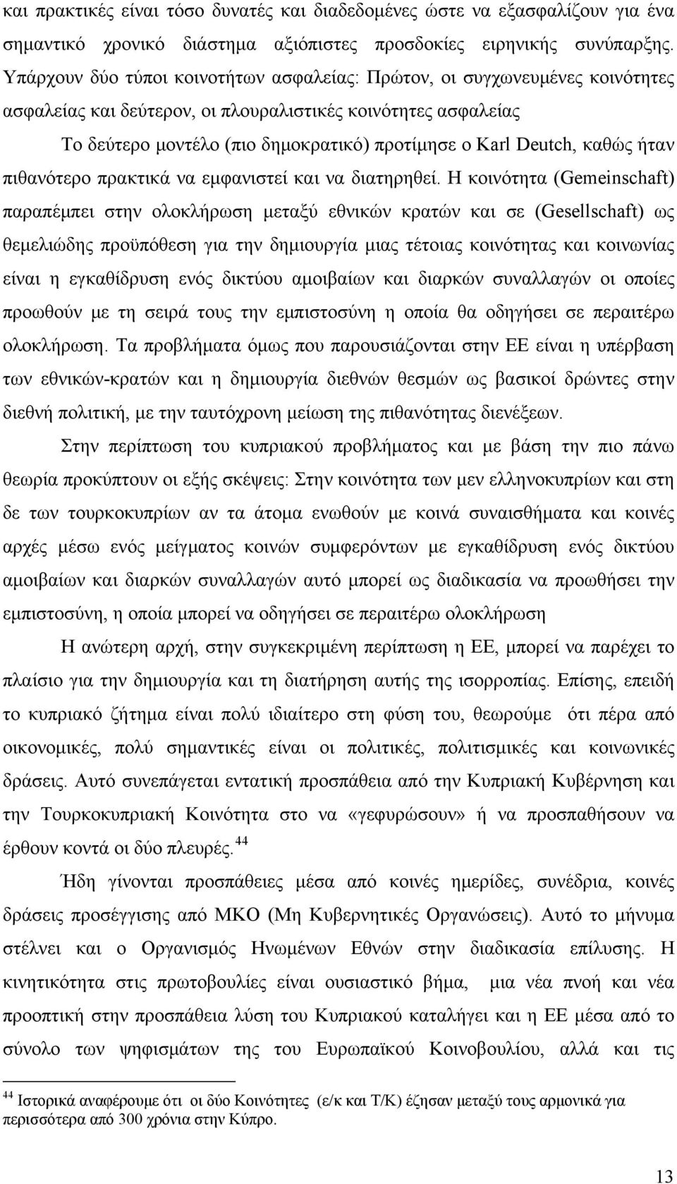 Deutch, καθώς ήταν πιθανότερο πρακτικά να εμφανιστεί και να διατηρηθεί.