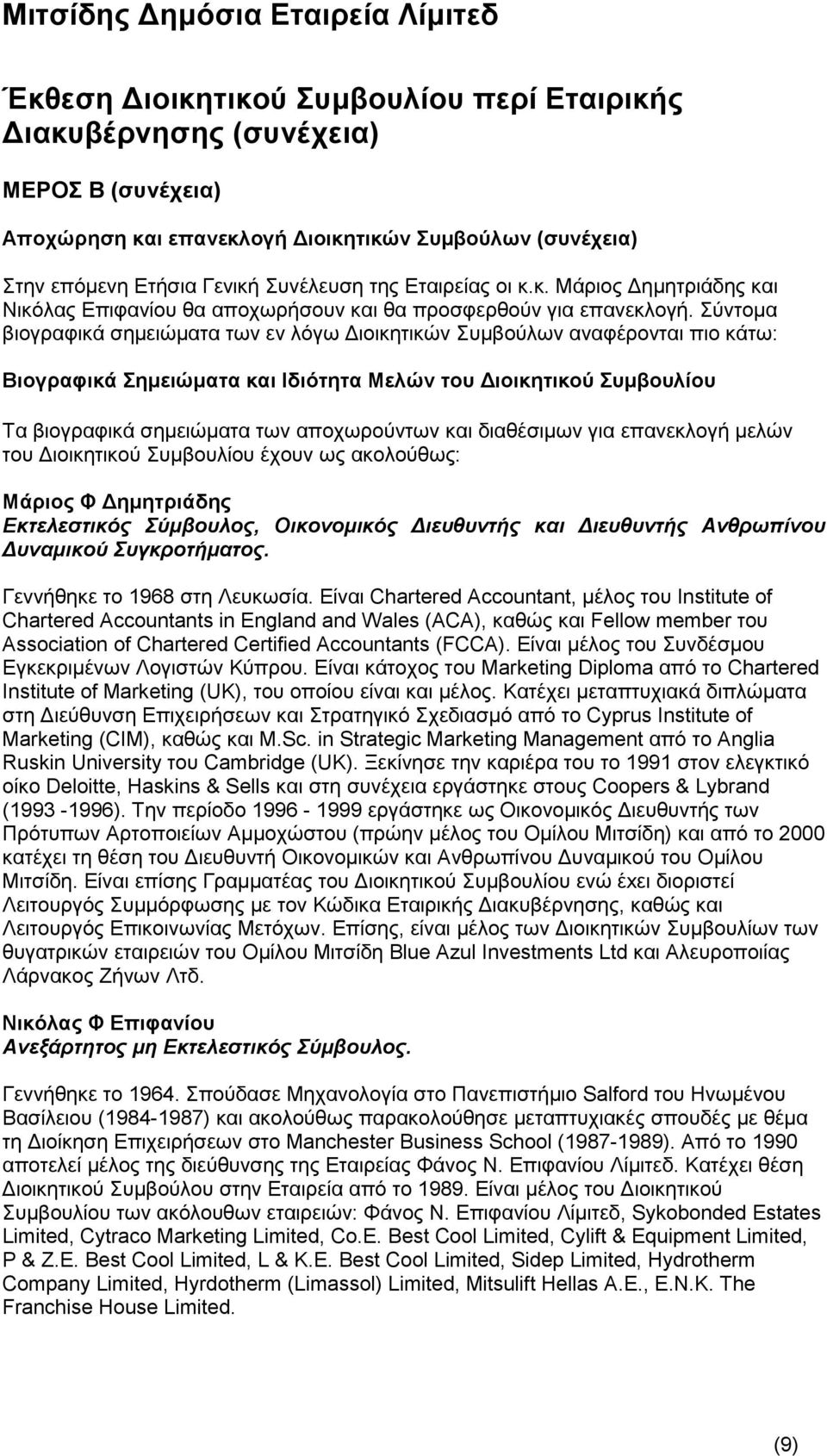 Σύντομα βιογραφικά σημειώματα των εν λόγω Διοικητικών Συμβούλων αναφέρονται πιο κάτω: Βιογραφικά Σημειώματα και Ιδιότητα Μελών του Διοικητικού Συμβουλίου Τα βιογραφικά σημειώματα των αποχωρούντων και
