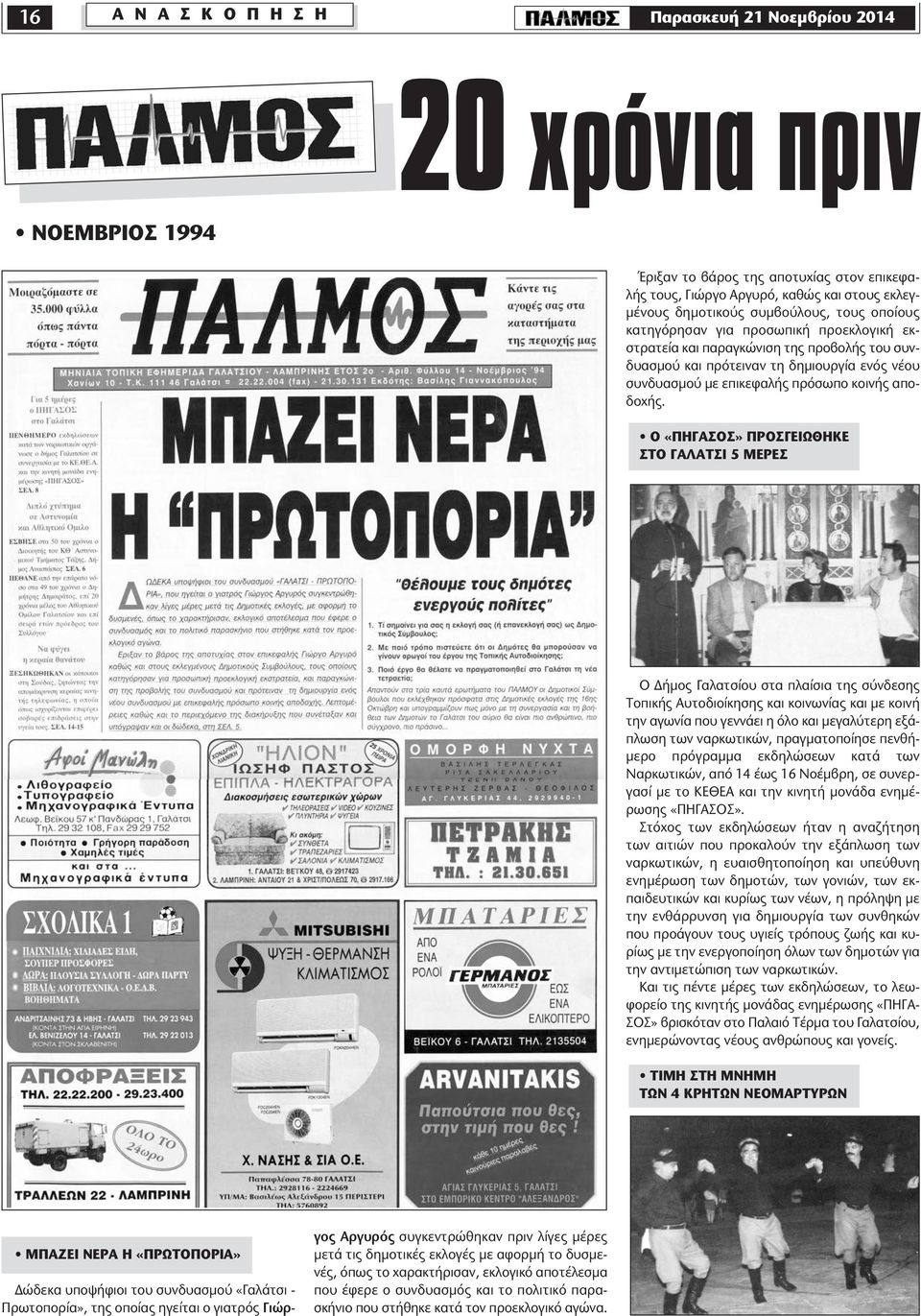 αποδοχής.