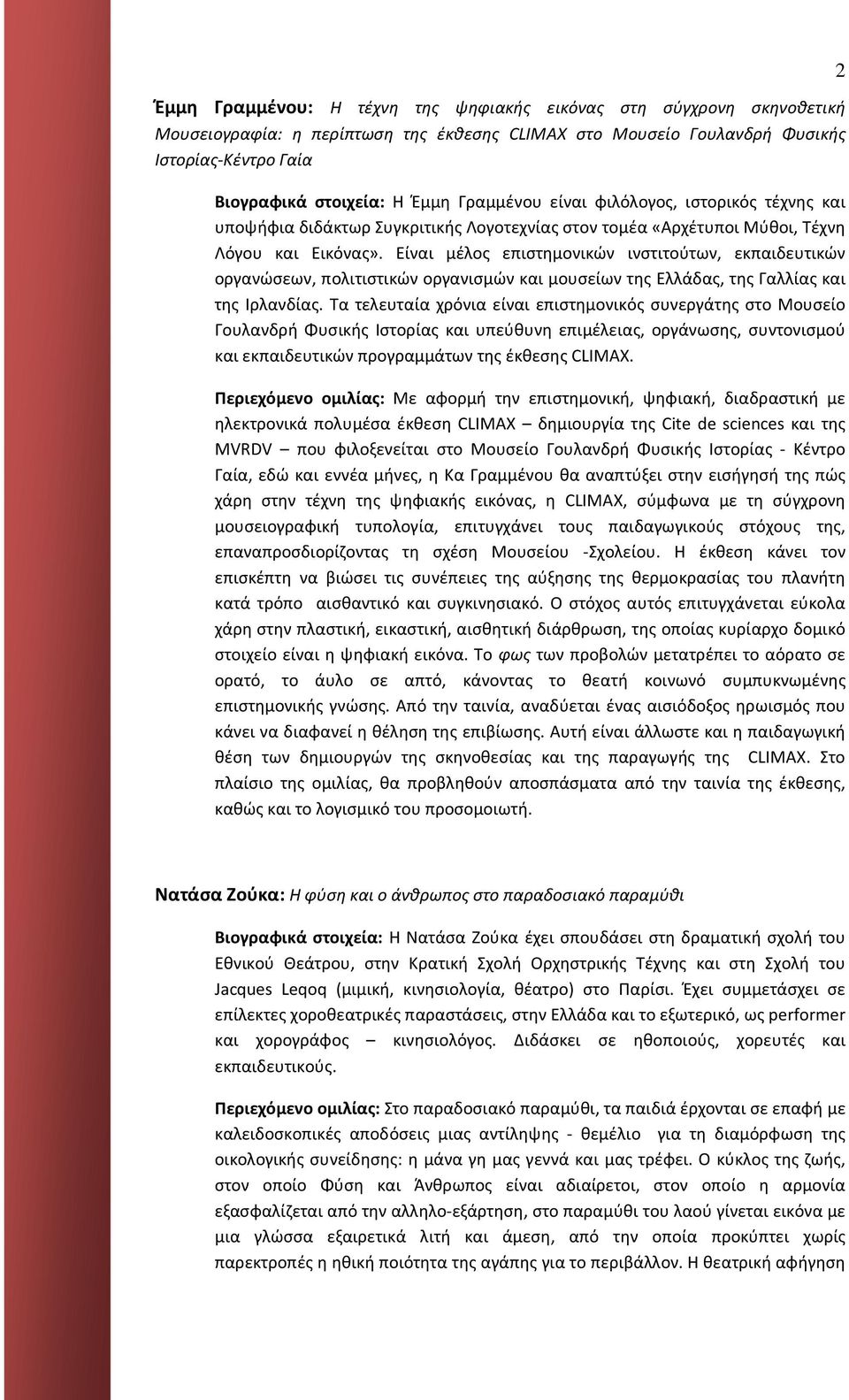 Είναι μέλος επιστημονικών ινστιτούτων, εκπαιδευτικών οργανώσεων, πολιτιστικών οργανισμών και μουσείων της Ελλάδας, της Γαλλίας και της Ιρλανδίας.