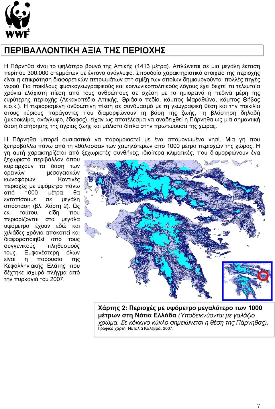 Για ποικίλους φυσικογεωγραφικούς και κοινωνικοπολιτικούς λόγους έχει δεχτεί τα τελευταία χρόνια ελάχιστη πίεση από τους ανθρώπους σε σχέση με τα ημιορεινά ή πεδινά μέρη της ευρύτερης περιοχής