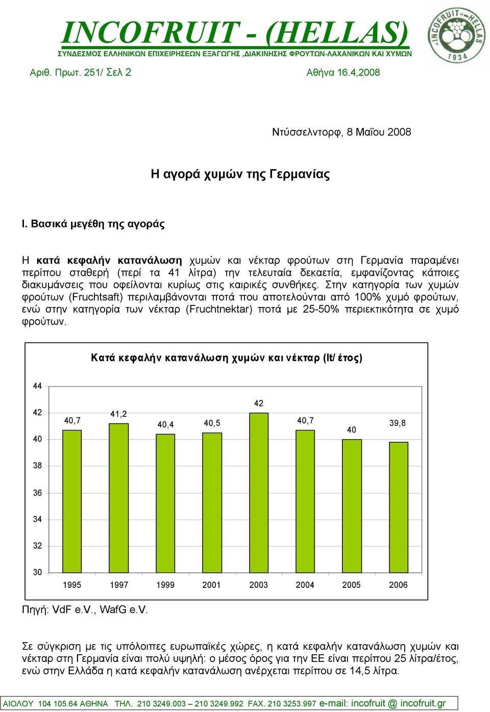 οφείλονται κυρίως στις καιρικές συνθήκες.