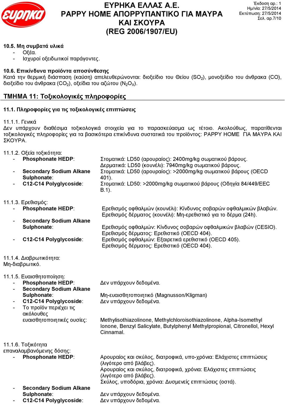 X ). ΤΜΗΜΑ 11: Τοξικολογικές πληροφορίες 11.1. Πληροφορίες για τις τοξικολογικές επιπτώσεις 11.1.1. Γενικά Δεν υπάρχουν διαθέσιμα τοξικολογικά στοιχεία για το παρασκεύασμα ως τέτοιο.