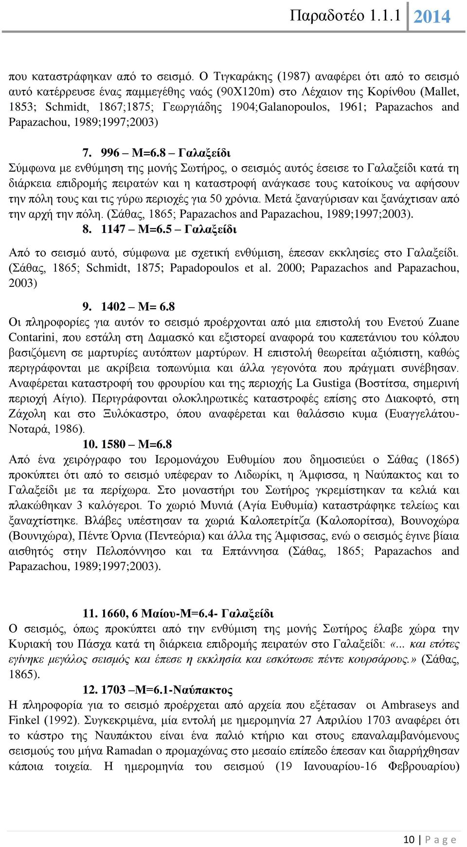 Papazachos and Papazachou, 1989;1997;2003) 7. 996 M=6.
