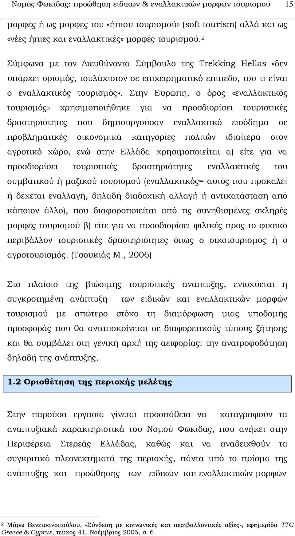 την Ευρώπη, ο όρος «εναλλακτικός τουρισμός» χρησιμοποιήθηκε για να προσδιορίσει τουριστικές δραστηριότητες που δημιουργούσαν εναλλακτικό εισόδημα σε προβληματικές οικονομικά κατηγορίες πολιτών