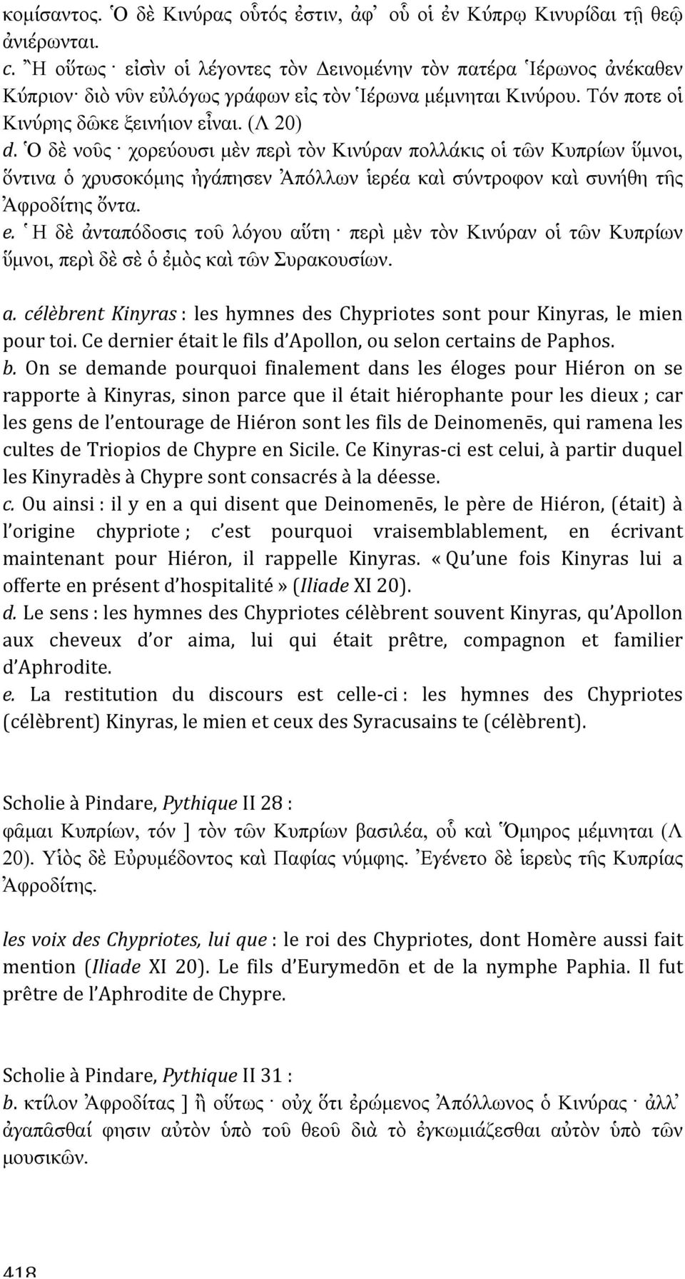 Ὁ δὲ νοῦς χορεύουσι µὲν περὶ τὸν Κινύραν πολλάκις οἱ τῶν Κυπρίων ὕµνοι, ὅντινα ὁ χρυσοκόµης ἠγάπησεν Ἀπόλλων ἱερέα καὶ σύντροφον καὶ συνήθη τῆς Ἀφροδίτης ὄντα. e.