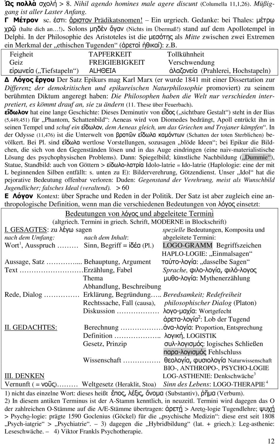 In der Philosophie des Aristoteles ist die µεσότης als Mitte zwischen zwei Extremen ein Merkmal der ethischen Tugenden (ἀρεταὶ ἠθικαί): z.b.