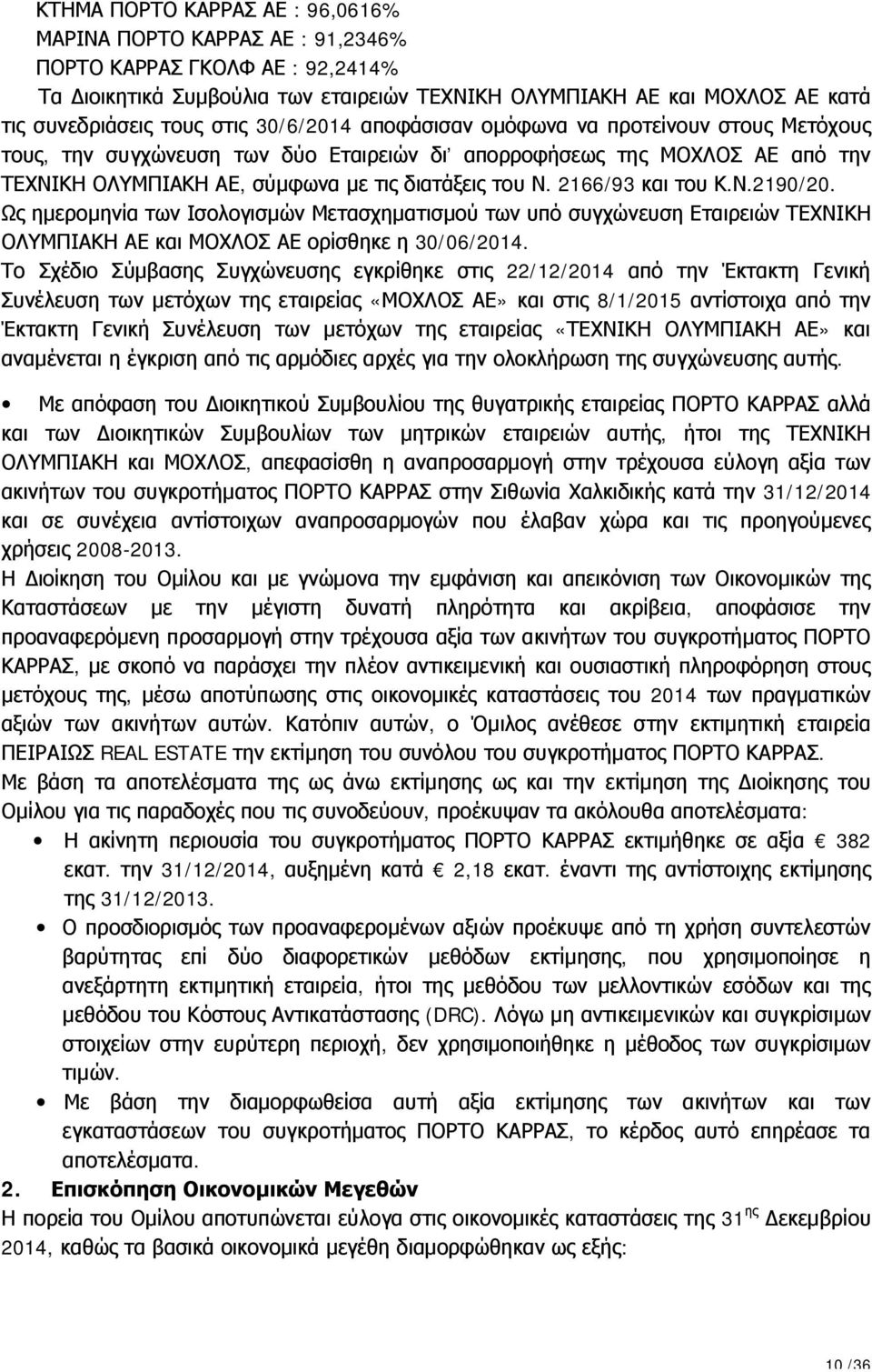 2166/93 και του Κ.Ν.2190/20. Ως ημερομηνία των Ισολογισμών Μετασχηματισμού των υπό συγχώνευση Εταιρειών ΤΕΧΝΙΚΗ ΟΛΥΜΠΙΑΚΗ ΑΕ και ΜΟΧΛΟΣ ΑΕ ορίσθηκε η 30/06/2014.