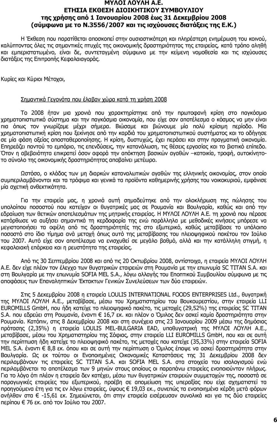 ΤΙΚΟΥ ΣΥΜΒΟΥΛΙΟΥ της χρήσης από 1 Ιανουαρίου 2008 έως 31 εκεµβρίου 2008 (σύµφωνα µε το Ν.3556/2007 και τις ισχύουσες διατάξεις της Ε.Κ.) Η Έκθεση που παρατίθεται αποσκοπεί στην ουσιαστικότερη και