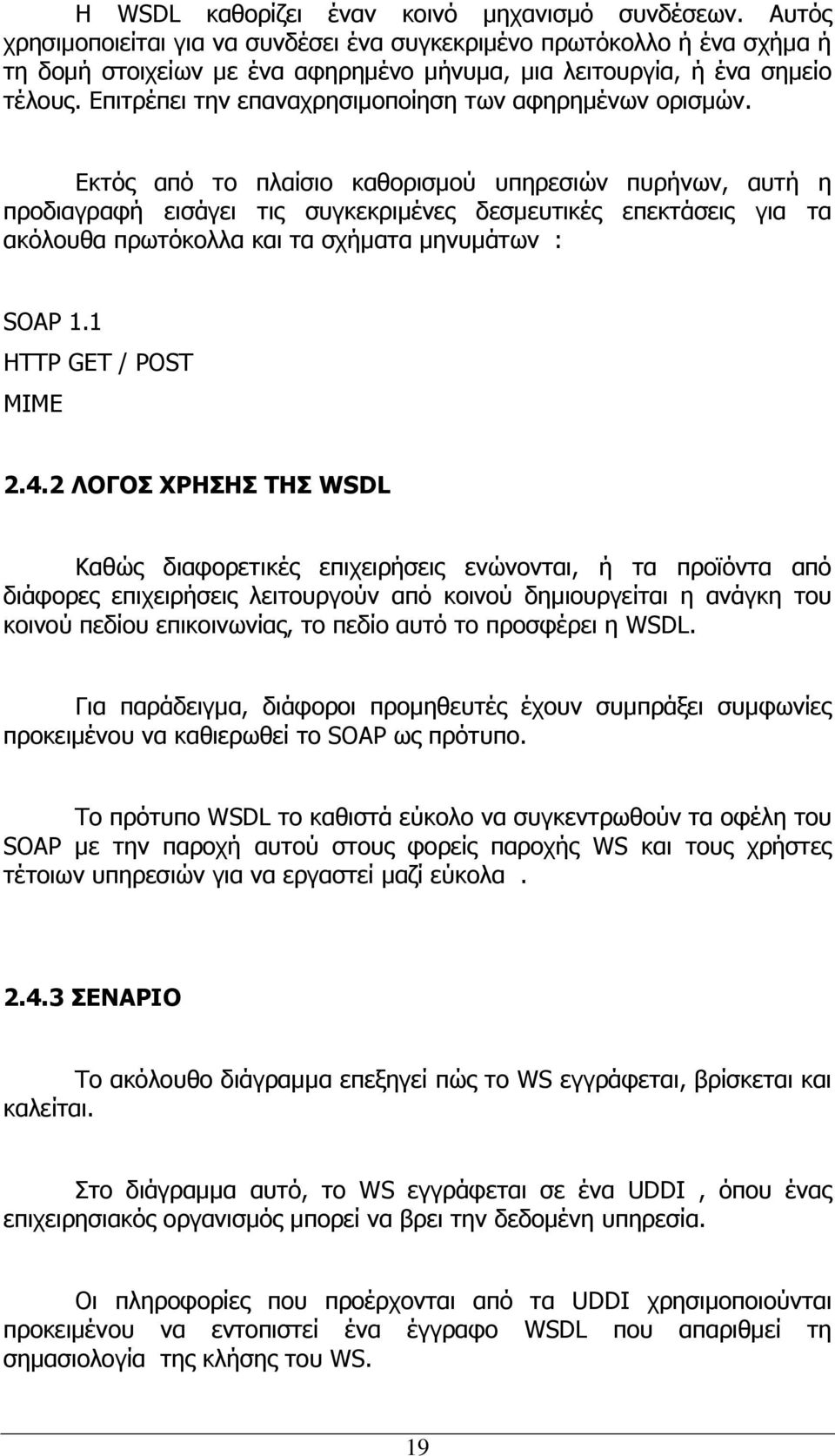 Επιτρέπει την επαναχρησιμοποίηση των αφηρημένων ορισμών.