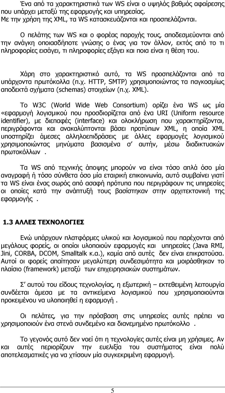 του. Χάρη στo χαρακτηριστικό αυτό, τα WS προσπελάζονται από τα υπάρχοντα πρωτόκολλα (π.χ. HTTP, SMTP) χρησιμοποιώντας τα παγκοσμίως αποδεκτά σχήματα (schemas) στοιχείων (π.χ. XML).