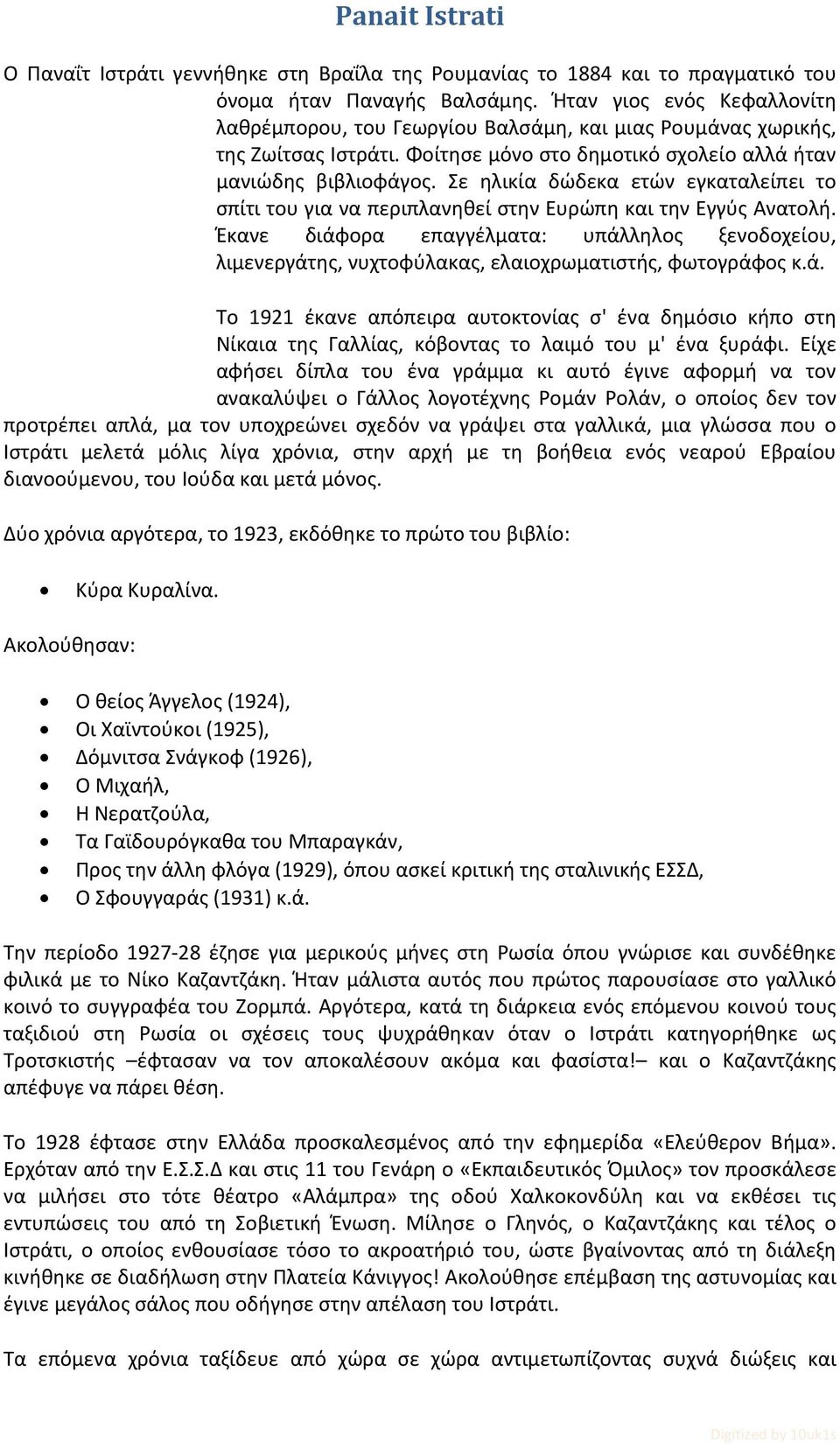 Σε ηλικία δώδεκα ετών εγκαταλείπει το σπίτι του για να περιπλανηθεί στην Ευρώπη και την Εγγύς Ανατολή.