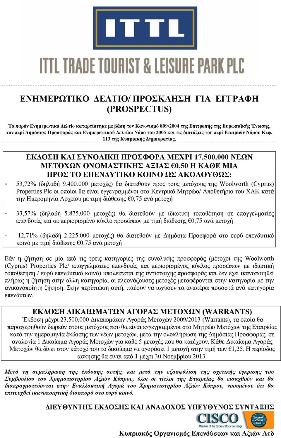 000 ΝΕΩΝ ΜΕΤΟΧΩΝ ΟΝΟΜΑΣΤΙΚΗΣ ΑΞΙΑΣ 0,50 Η ΚΑΘΕ ΜΙΑ ΠΡΟΣ ΤΟ ΕΠΕΝΔΥΤΙΚΟ ΚΟΙΝΟ ΩΣ ΑΚΟΛΟΥΘΩΣ: - 53,72% (δηλαδή 9.400.