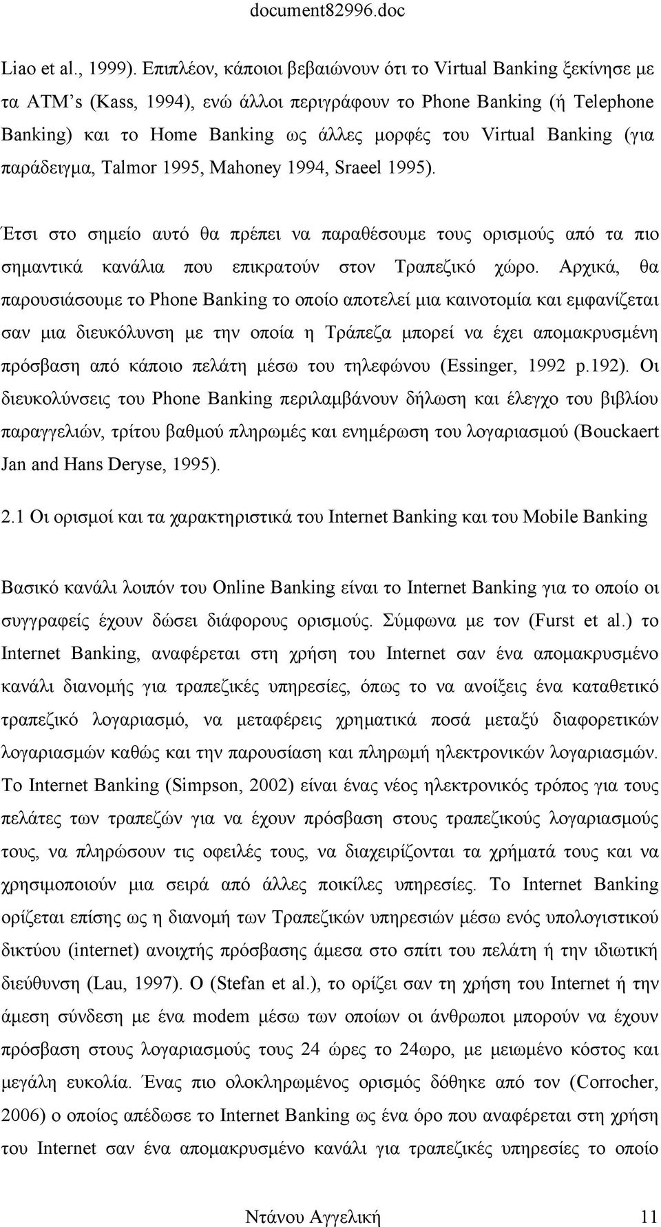 Banking (για παράδειγμα, Talmor 1995, Mahoney 1994, Sraeel 1995). Έτσι στο σημείο αυτό θα πρέπει να παραθέσουμε τους ορισμούς από τα πιο σημαντικά κανάλια που επικρατούν στον Τραπεζικό χώρο.